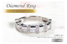 指輪 プラチナ PT900 ダイヤモンド 0.8ct 5～16号 ラウンド プリンセスカット 幅広 豪華 ゴージャス 華やか 存在感 レディース リング アクセサリー ジュエリー アクセ 【181-d-pt】 [オーダーメイドジュエリーメイ 山梨県 韮崎市 20745073-v]
