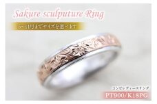 指輪 プラチナ PT900 K18PG ピンクゴールド コンビ 5号〜14号 レディース リング 桜 手彫り彫刻 18金 マリッジリング 和風 アクセサリー ジュエリー アクセ 【239-ptpg】 [オーダーメイドジュエリーメイ 山梨県 韮崎市 20745072-f]