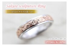 指輪 プラチナ PT900 K18PG ピンクゴールド コンビ 5号〜14号 レディース リング 桜 手彫り彫刻 18金 マリッジリング 和風 アクセサリー ジュエリー アクセ 【239-ptpg】 [オーダーメイドジュエリーメイ 山梨県 韮崎市 20745072-g]