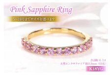 指輪 K18YG イエローゴールド ピンクサファイア 0.7ct 5～16号 ハーフエタニティリング レディース 18金 誕生石 細身 アクセサリー ジュエリー アクセ 【179-k18yg-psa】 [オーダーメイドジュエリーメイ 山梨県 韮崎市 20745075-b]