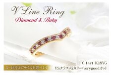 指輪 K18YG イエローゴールド ルビー ダイヤモンド 0.14ct 5〜16号 Vライン 18金 ダイヤリング ティアラ 誕生石 ミル打ち アンティーク リング アクセサリー ジュエリー アクセ 【f260-k18yg-rd】 [オーダーメイドジュエリーメイ 山梨県 韮崎市 20745062-b]