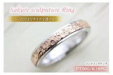 指輪 プラチナ PT900 K18PG ピンクゴールド コンビ 15号〜22号 メンズ リング 桜 手彫り彫刻 18金 マリッジリング 和風 アクセサリー ジュエリー アクセ 【239-ptpgm】 [オーダーメイドジュエリーメイ 山梨県 韮崎市 20745071-j]