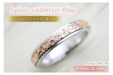 指輪 プラチナ PT900 K18PG ピンクゴールド コンビ 15号〜22号 メンズ リング 桜 手彫り彫刻 18金 マリッジリング 和風 アクセサリー ジュエリー アクセ 【239-ptpgm】 [オーダーメイドジュエリーメイ 山梨県 韮崎市 20745071-m]