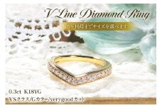 指輪 K18YG イエローゴールド ダイヤモンド 0.3ct 5～16号 Vライン 18金 ダイヤリング V字 ティアラ ミル打ち アンティーク リング アクセサリー ジュエリー アクセ 【f260-k18yg-d】 [オーダーメイドジュエリーメイ 山梨県 韮崎市 20745063-e]