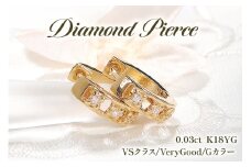 ピアス K18YG イエローゴールド ダイヤモンド 0.03ct フープピアス 【f220-k18yg】 [オーダーメイドジュエリーメイ 山梨県 韮崎市 20745079] ジュエリー アクセサリー 両耳 抜け感 太め 18金 ダイヤピアス
