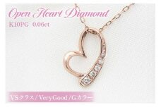 ネックレス K10PG ピンクゴールド オープンハート ダイヤモンド 0.06ct 10金 レディース ペンダント 金 ジュエリー ダイヤ 【f062-k10pg】 [オーダーメイドジュエリーメイ 山梨県 韮崎市 20745089]