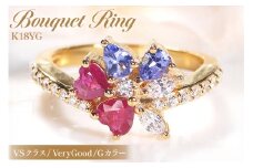 指輪 K18YG イエローゴールド ダイヤモンド 0.3ct ルビー タンザナイト フラワー 花束 ブーケ  レディース リング カラフル 誕生石 【f283-k18yg-ruta】 ジュエリー アクセ アクセサリー [オーダーメイドジュエリーメイ 山梨県 韮崎市 20745217-c]