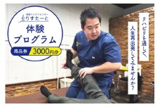 韮崎リハビリセンター りすたーと 3000円分 商品券 リハビリ 体験プログラム チケット  [韮崎リハビリセンター りすたーと 山梨県 韮崎市 20745176]