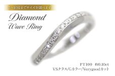 結婚指輪 PT100 (プラチナ10％) レディース リング ダイヤモンド 0.10ct ダイヤライン マリッジリング 【266-pt100】指輪 ジュエリー アクセ アクセサリー [オーダーメイドジュエリーメイ 山梨県 韮崎市 20745202-j]