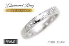結婚指輪 PT100 (プラチナ10％) レディース リング ダイヤモンド 0.04ct ななめダブルライン マリッジリング 【285-pt100】 指輪 ジュエリー アクセ アクセサリー [オーダーメイドジュエリーメイ 山梨県 韮崎市 20745203-a]