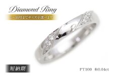 結婚指輪 PT100 (プラチナ10％) レディース リング ダイヤモンド 0.04ct ななめダブルライン マリッジリング 【285-pt100】 指輪 ジュエリー アクセ アクセサリー [オーダーメイドジュエリーメイ 山梨県 韮崎市 20745203-k]