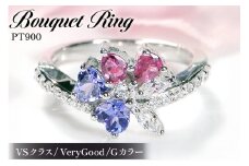 指輪 プラチナ PT900 ダイヤモンド 0.3ct タンザナイト ルビー  フラワー 花束 ブーケ レディース リング カラフル 誕生石 【f283-pt-taru】 ジュエリー アクセ アクセサリー [オーダーメイドジュエリーメイ 山梨県 韮崎市 20745219 20745219-i]