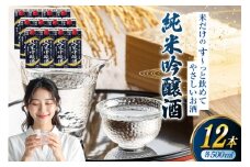 日本酒 福徳長 米だけのす～っと飲めてやさしいお酒 純米吟醸酒 500ml紙パック 12本（1220269） お酒 酒 純米吟醸 米こうじ 純米 清酒 パック酒 紙パック 日本酒パック 宅飲み [武田食品株式会社 山梨県 韮崎市 20745239]