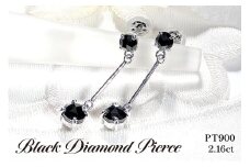 ピアス スタッドピアス プラチナ PT900 ブラックダイヤモンド 2.16ct ぶら下がり レディース 黒ダイヤ 揺れるピアス アクセサリー アクセ ジュエリー 【f223-pt】 [オーダーメイドジュエリーメイ 山梨県 韮崎市 20745211]
