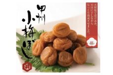 甲州小梅ぼし 昆布漬 化粧箱入り　ALPCG003