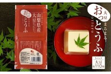 1-4-2 大豆まるまるおっとうふセット　ALPBW001