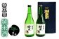 純米酒　720ml　2本