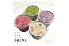 1-9-39おっとうふ豆乳アイスセット　ALPBW002