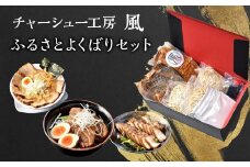2-9-52　ふるさとよくばりセット　ALPBZ001