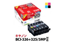1.5-9-21　ジット　日本製インクカートリッジ BCI-326+325/5MP用リサイクルカートリッジ　JIT-C3253265P　（５色セット）　ALPBN061