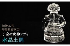 100-9-1 水晶土偶「子宝の女神ラヴィ」伝統工芸甲州貴石細工　ALPCJ001