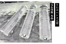 8-9-7 そらのハンコ工房 宝石印鑑 水晶 13.5×60mm　ALPBH049