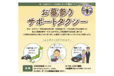 3.5-9-7 お墓参り代行サービス（南アルプス市内限定）　ALPCT001