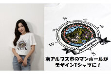 1.4-9-8 南アルプス市マンホールＴシャツ（白）　※Ｓサイズ　ALPBR002-S