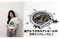 1.4-9-8 南アルプス市マンホールＴシャツ（白）　※ＸＬサイズ　ALPBR002-XL