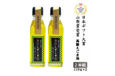 2.1-9-4 金のしずく　えごま油　110g　2本入 ALPCN003