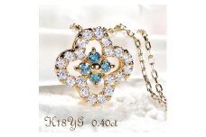 40-9-4 ネックレスK18YG ダイヤモンド0.40ct ブルーダイヤ四つ葉ペンダントお花フラワークローバーイエローゴールド【f170-k18yg-bd】　ALPAZ046