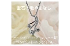 1-9-57 スターリングシルバー　スワロフスキージルコニア　スリーピースネックレス　ALPBK099