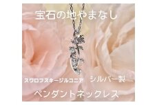 1-9-59 スターリングシルバー　スワロフスキージルコニア　バブルメレネックレス　ALPBK101