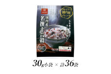1.8-9-11はくばく　国内産名撰十六穀　30gx36個　ALPAN023