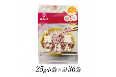 1.2-9-25はくばく　まいにちおいしい雑穀ごはん　25gx36個　ALPAN009