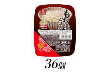 2.2-9-12はくばく　もち麦ごはん　無菌パック　150gx36個  ALPAN028
