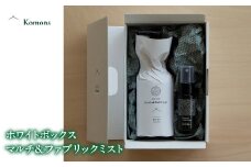 Komons ホワイトボックス　マルチ＆ファブリックミスト　ALPDJ001