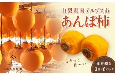 5-48 くぬぎ果樹園 あんぽ柿 化粧箱入り ALPDQ001
