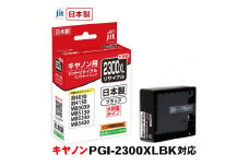 5-225 ジット　日本製リサイクルインクタンク　PGI-2300XLBK用　JIT-C2300BXL　ALPBN005