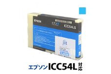 5-230 ジット　日本製リサイクル大判インク　ICC54L用JIT-E54CL　ALPBN010