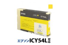 5-232 ジット　日本製リサイクル大判インク　ICY54L用JIT-E54YL　ALPBN012