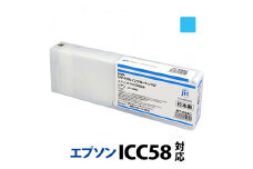 5-236 ジット　日本製リサイクル大判インク　ICC58用JIT-E58C　ALPBN016