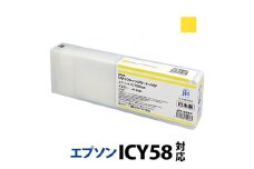 5-238 ジット　日本製リサイクル大判インク　ICY58用JIT-E58Y　ALPBN018