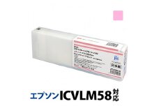 5-241 ジット　日本製リサイクル大判インク　ICVLM58用JIT-E58VLM　ALPBN021