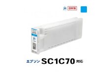 5-245 ジット　日本製リサイクル大判インク　SC1C70用JIT-ESC1C70　ALPBN025