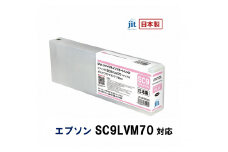 5-254 ジット　日本製リサイクル大判インク　SC9VLM70用JIT-ESC9VLM70  　ALPBN034