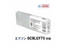 5-256 ジット　日本製リサイクル大判インク　SC9LGY70用JIT-ESC9LGY70  　ALPBN036
