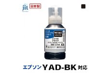 5-258 ジット　日本製リサイクルインクボトル　YAD-BK用JIT-EYADB　ALPBN038