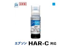 5-259 ジット　日本製リサイクルインクボトル　HAR-C用JIT-EHARC　ALPBN039