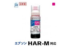 5-260 ジット　日本製リサイクルインクボトル　HAR-M用JIT-EHARM　ALPBN040
